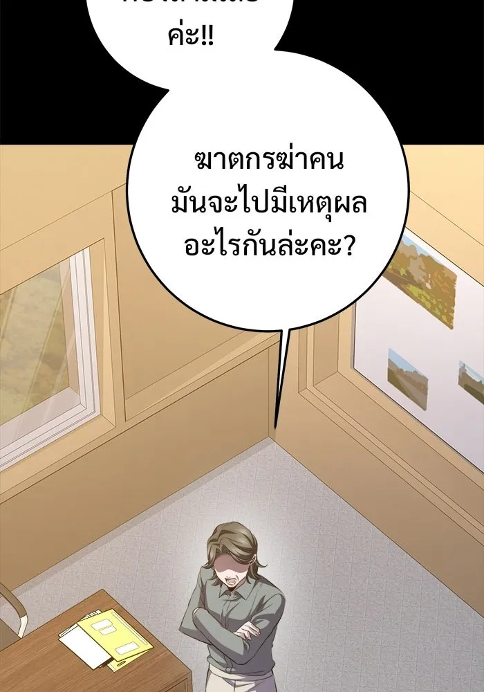 ราชินีนักบู๊ ตอนที่ 69 รูปที่ 34