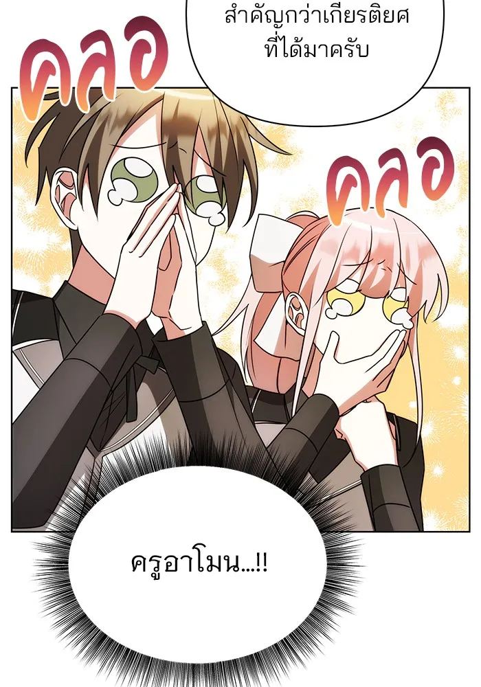 อะคาเดมีนี้เห็นทีจะเจ๊ง ตอนที่ 21 รูปที่ 38