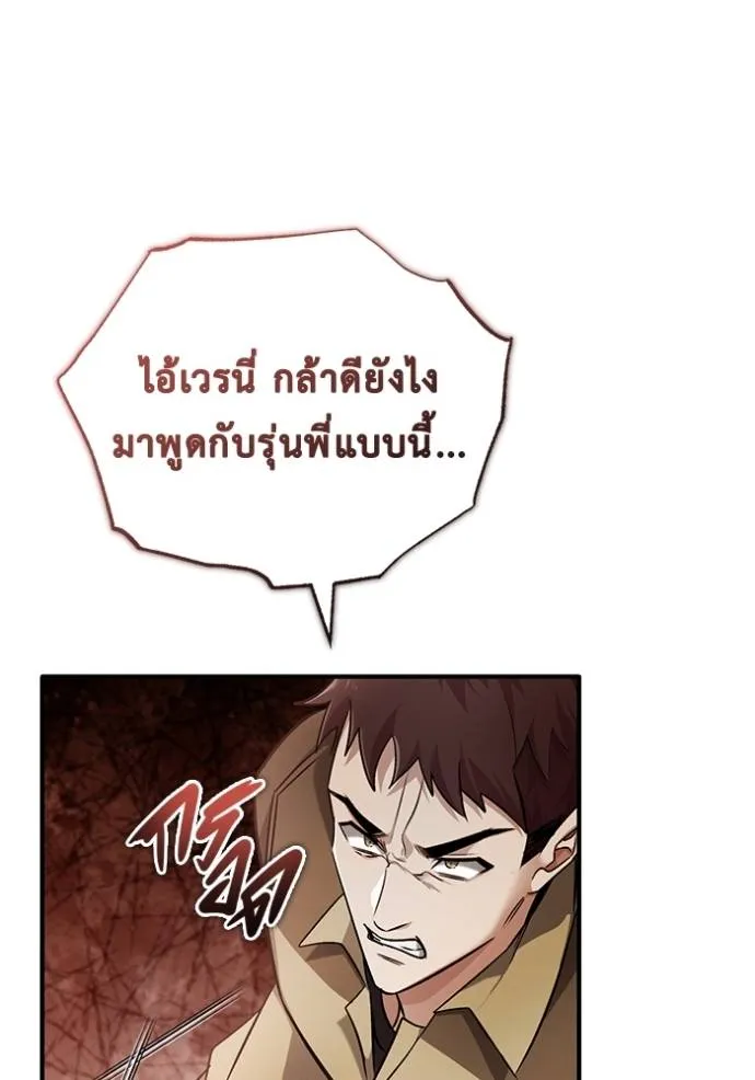 Regressor’s Life Aft ตอนที่ 44 รูปที่ 53