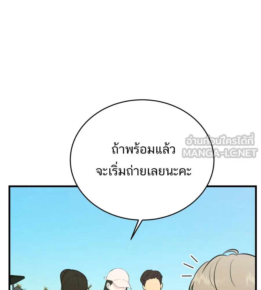 ตื่นมาอีกทีก็เป็นนายเอกไปซะแล้ว ตอนที่ 67 (ตอนพิเศษ2) รูปที่ 51