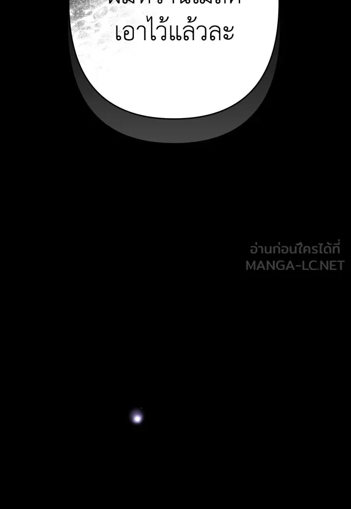 เลดี้มินต์ ตอนที่ 99 รูปที่ 159