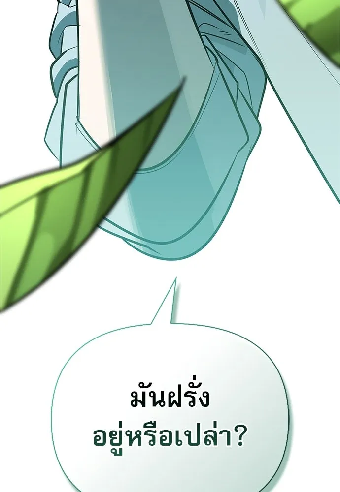 ชีวิตฮีลใจนายฮันเตอร์คลาส S ตอนที่ 37 รูปที่ 146