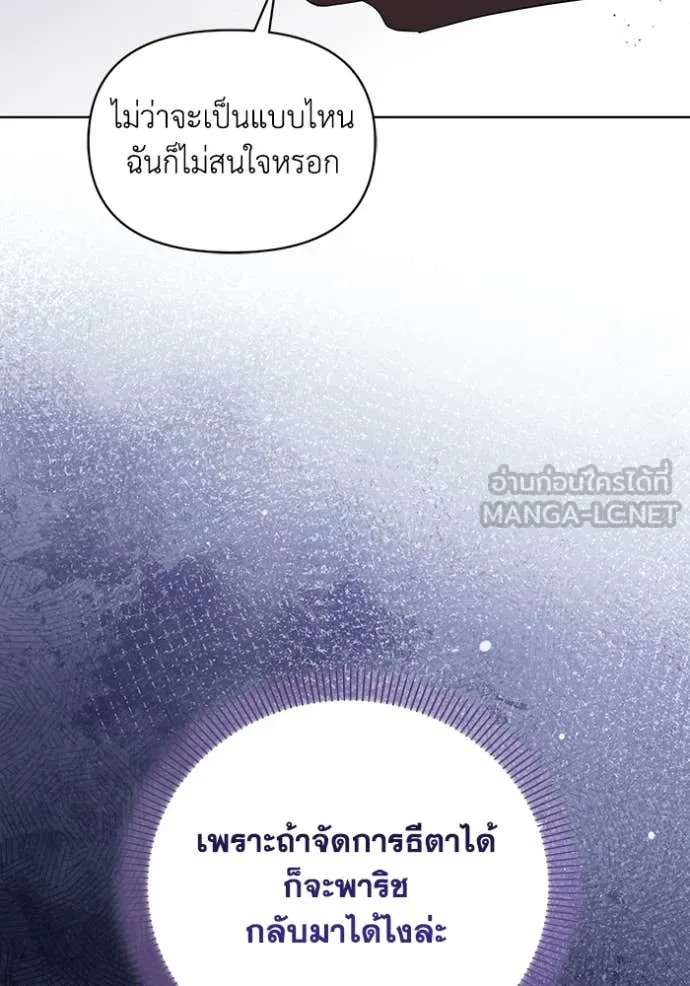 ชีวิตใหม่ในตระกูล ตอนที่ 79 รูปที่ 73