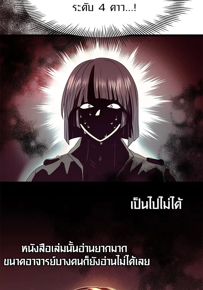 พลิกชะตาคว้าไอเทมระดับเทพ ตอนที่ 50 รูปที่ 61