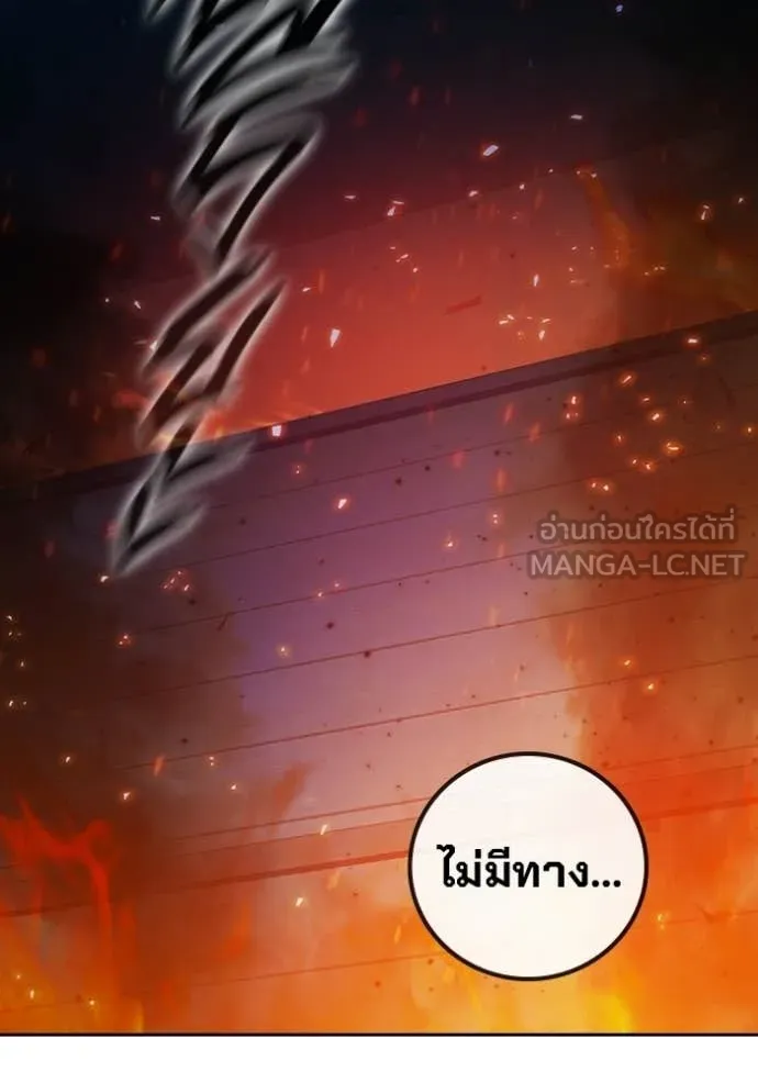 เยาวชนคนคุก ตอนที่ 79 รูปที่ 184