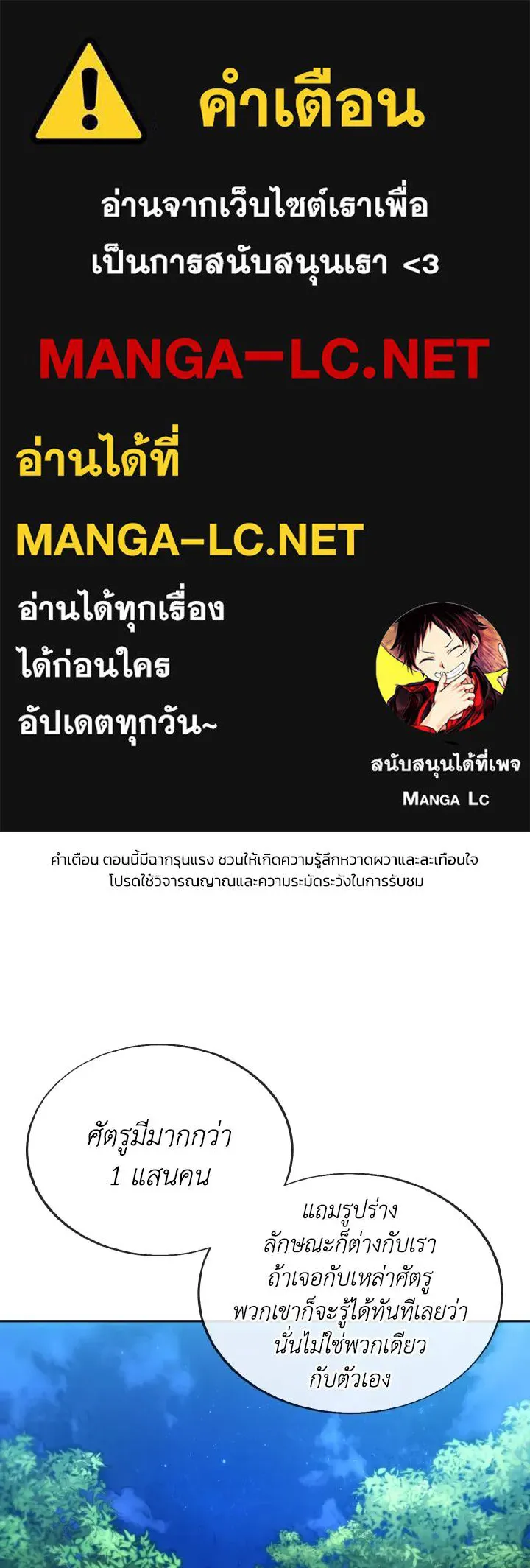 ศึกชิงบัลลังก์เทพเจ้ ตอนที่ 123 รูปที่ 1