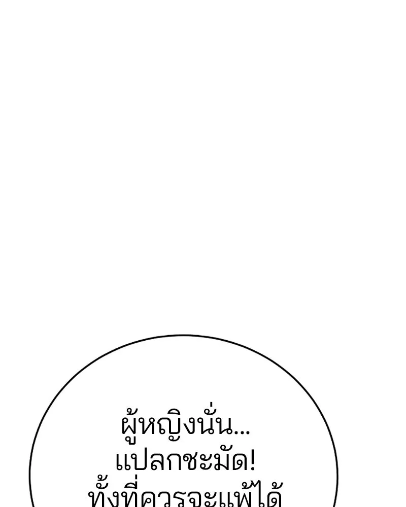 Player ตอนที่ 156 รูปที่ 11