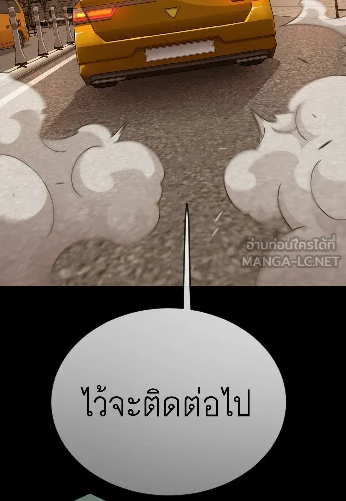 ยุคแห่งยอดมนุษย์ ตอนที่ 119 รูปที่ 63