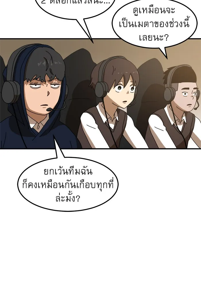 Double Click ตอนที่ 15 รูปที่ 61