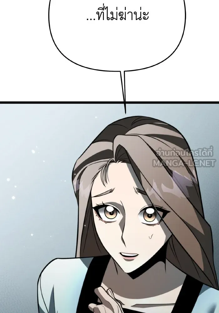 การแข่งขันของผู้เกิดใหม่ ตอนที่ 15 รูปที่ 33