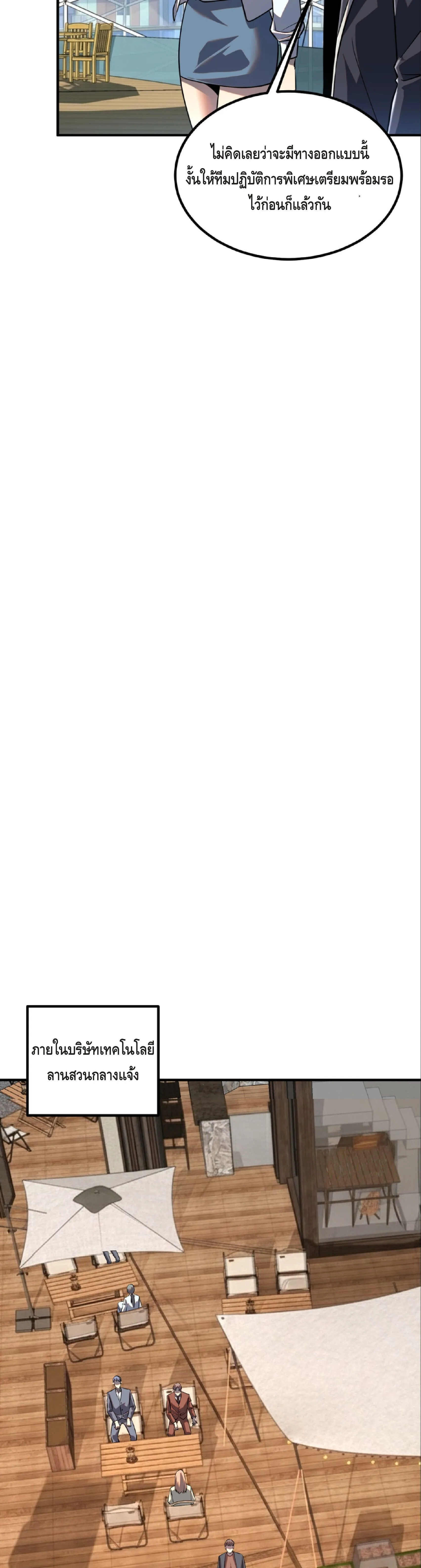 Awakening the Purple Thunder at the Beginning ปล_กอาช_พระด_บ S เทพอ_สน_ม_วงสวรรค_ ตอนที่ ตอนที่ 46 รูปที่ 11