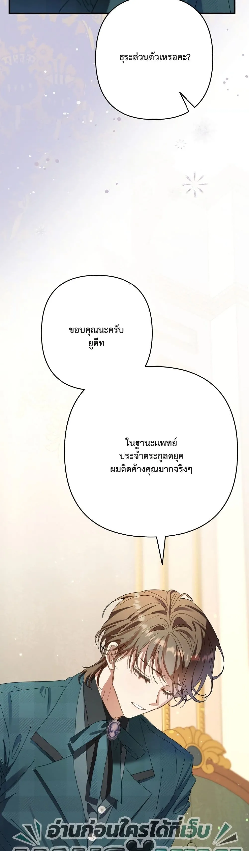 Manga-lc-com อ่านมังงะ อ่านการ์ตูน ออนไลน์ ฟรี I Faked a Pregnancy, but My Husband Returned ตอนที่ 1 2 3 4 5 6 7 8 9 10 11 12 13 14 ฟรี ไม่มีโฆษณา Manga-lc - อ่าน มังงะ อ่าน การ์ตูน ออนไลน์ อ่านมังงะ ฟรี