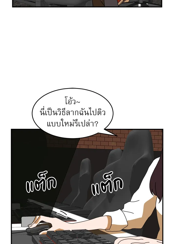 Double Click ตอนที่ 3 รูปที่ 41