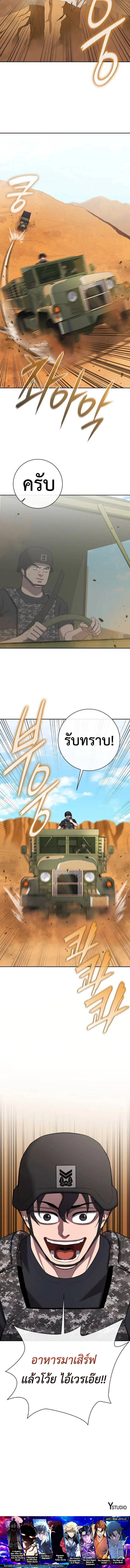 The Dark Mage_s Return to Enlistment กล_บโลกมน_ษย_ท_งท_ พร_งน_ต_องเกณฑ_ทหารซะง_น ตอนที่ ตอนที่ 68 รูปที่ 15