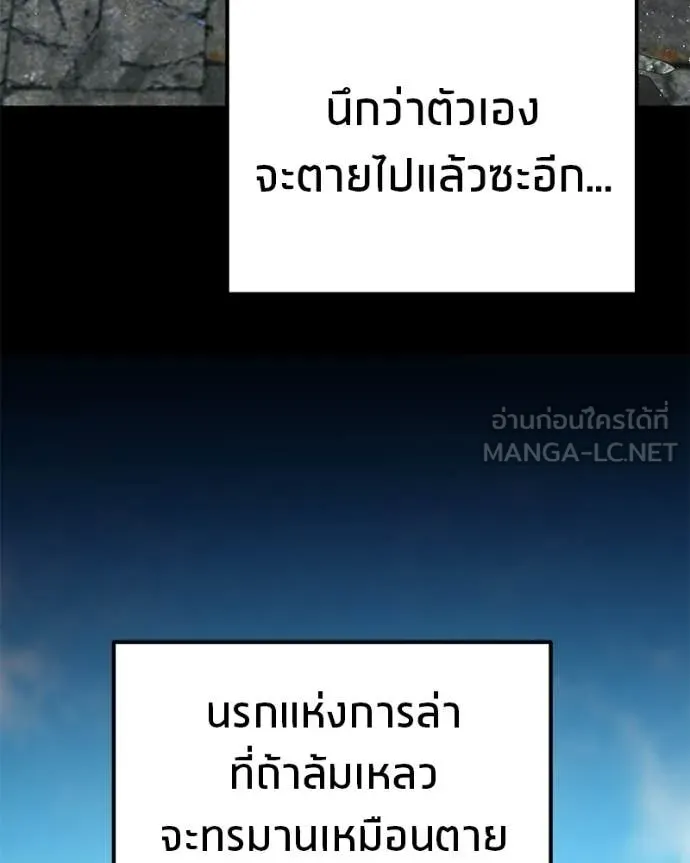 โทษที พื้นที่นี้ ตอนที่ 72 รูปที่ 159