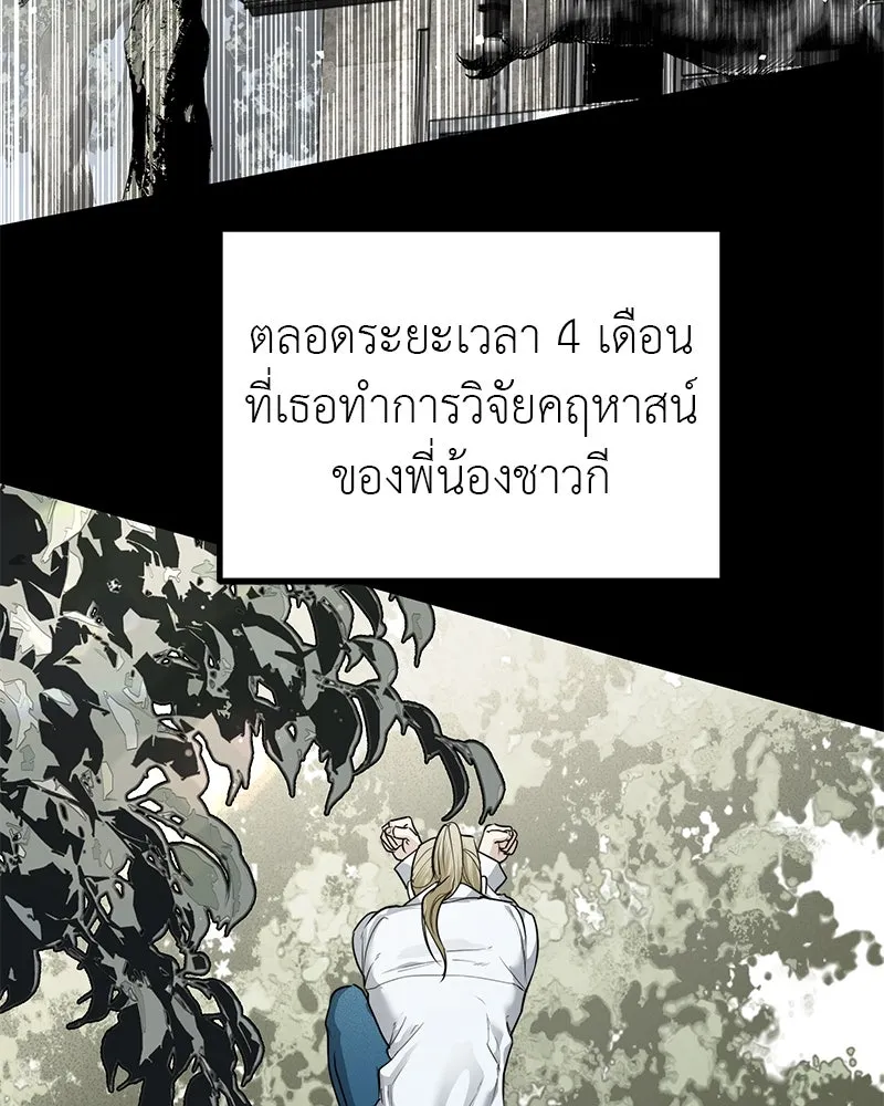 สี่สาวชาวกี ตอนที่ 22 โฮมปาร์ตี้ของเจนนี (2) รูปที่ 13