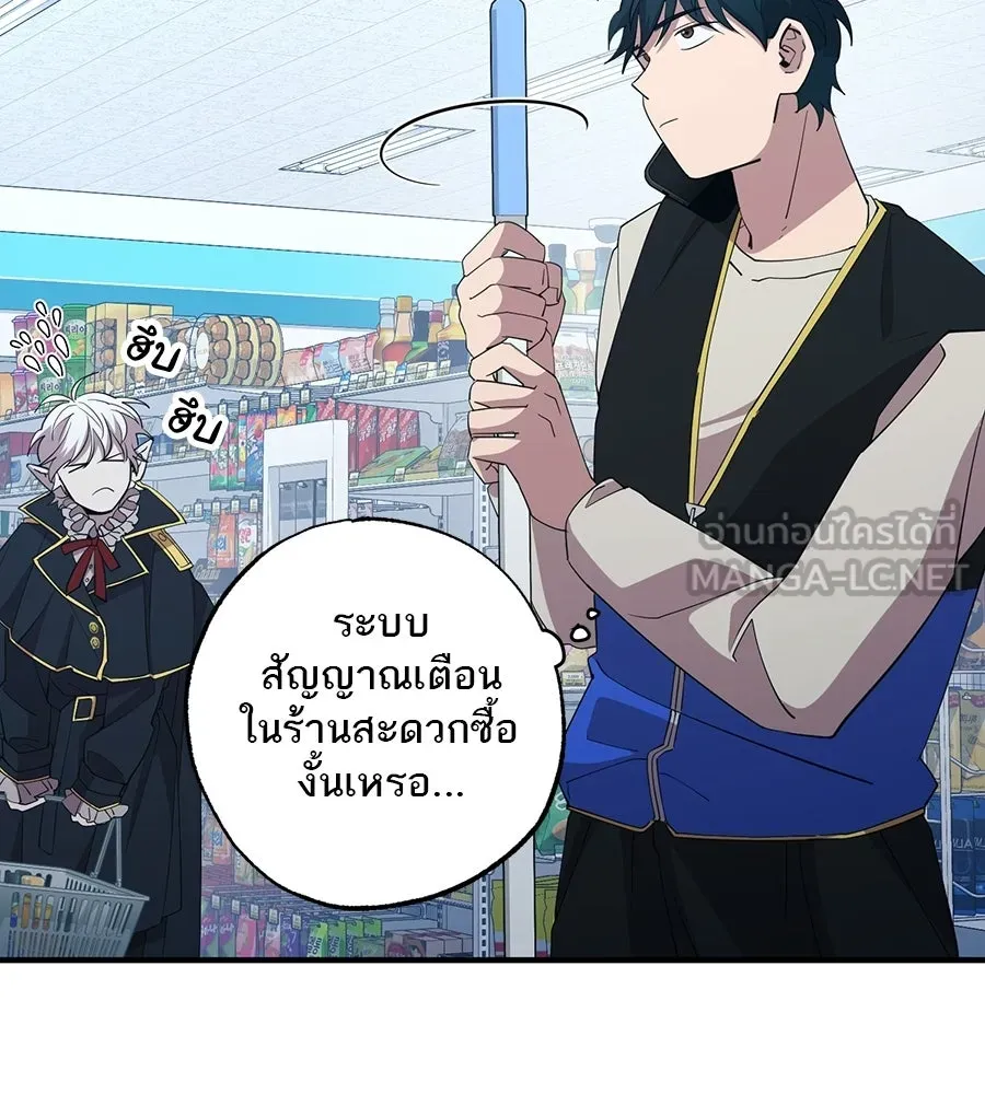 ร้านสะดวกซื้อต่างโลก ตอนที่ 3 รูปที่ 72