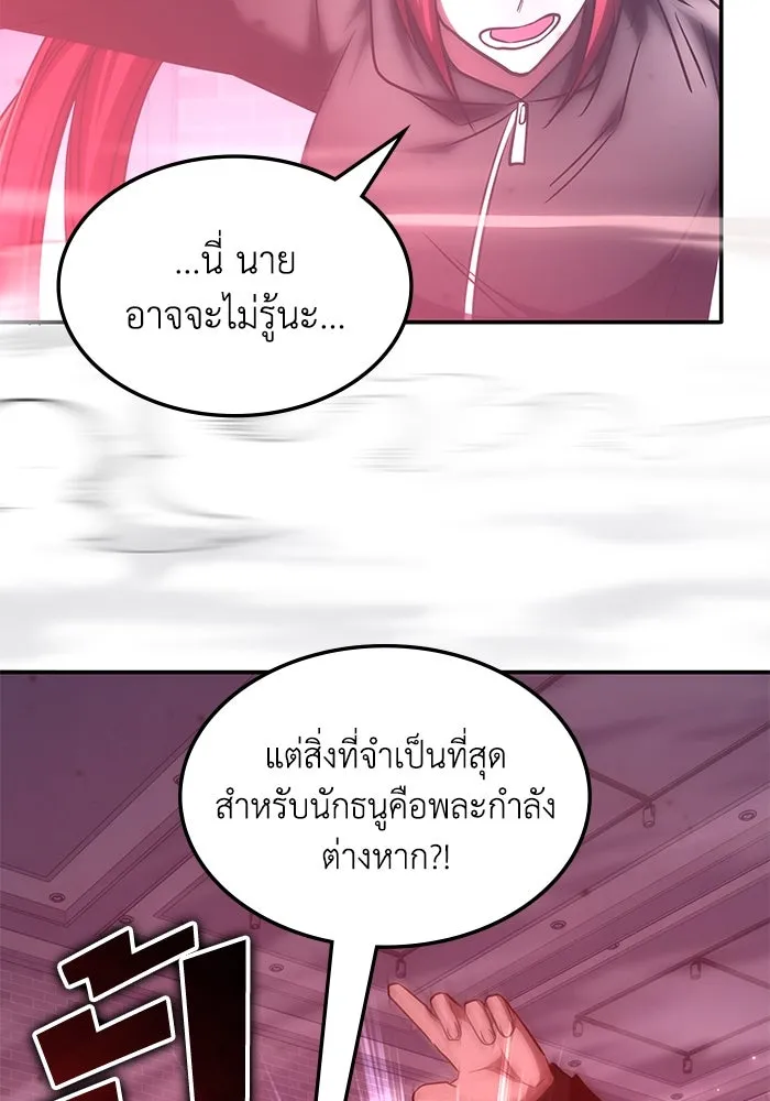 ฮีลเลอร์ตัวพ่อขอฟาดเรียบ ตอนที่ 48 รูปที่ 82