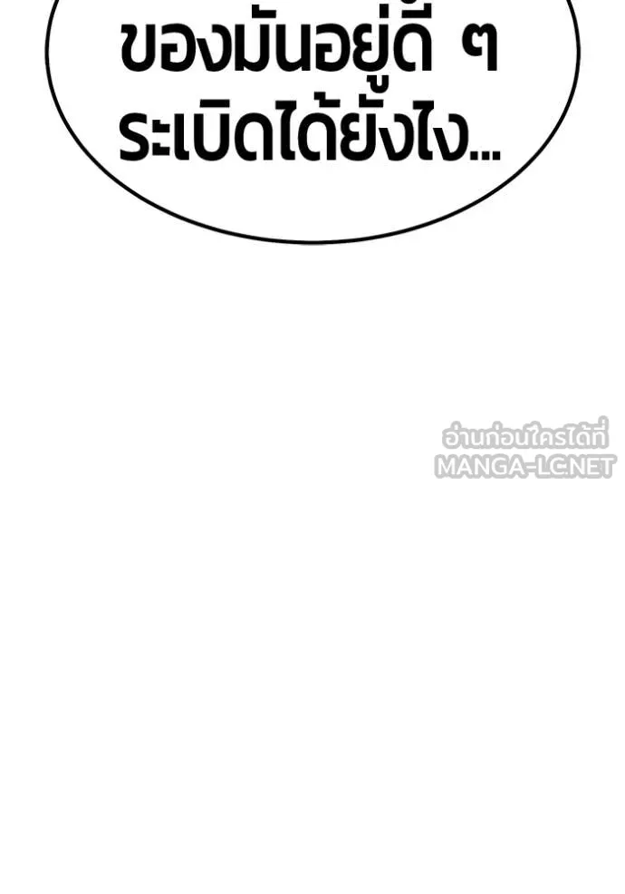 +99 ท่อนไม้ ตอนที่ 163 รูปที่ 392