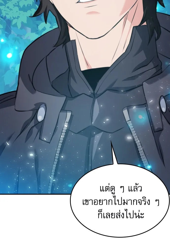 ดรูอิดแห่งสถานีโซล ตอนที่ 174 รูปที่ 2