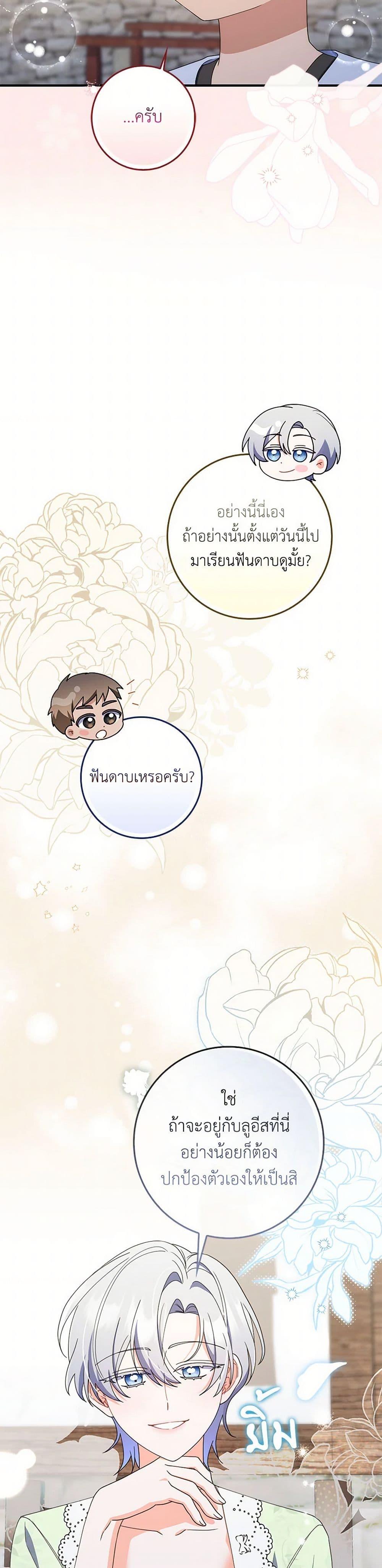 Manga-lc-com อ่านมังงะ อ่านการ์ตูน ออนไลน์ ฟรี I Listened to My Husband and Brought In a Lover ตอนที่ 1 2 3 4 5 6 7 8 9 10 11 12 13 14 ฟรี ไม่มีโฆษณา Manga-lc - อ่าน มังงะ อ่าน การ์ตูน ออนไลน์ อ่านมังงะ ฟรี