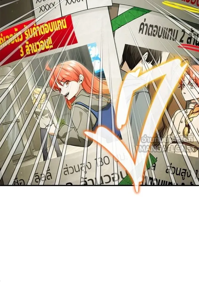 Regressor’s Life Aft ตอนที่ 56 รูปที่ 64