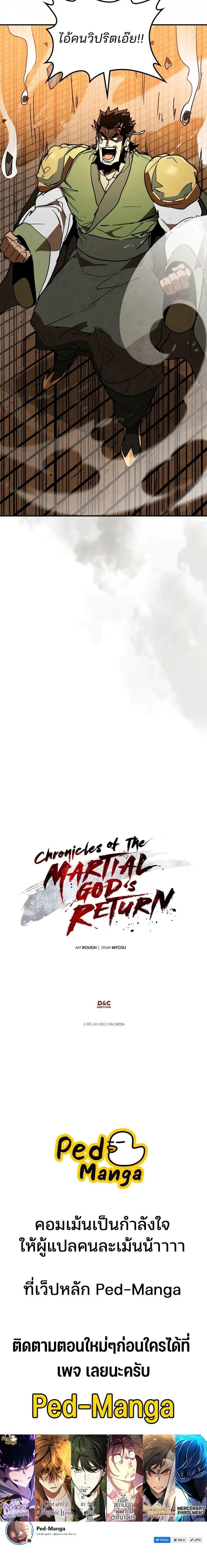 Manga-lc-com อ่านมังงะ อ่านการ์ตูน ออนไลน์ ฟรี Chronicles Of The Martial God’s Return ตอนที่ 1 2 3 4 5 6 7 8 9 10 11 12 13 14 ฟรี ไม่มีโฆษณา Manga-lc - อ่าน มังงะ อ่าน การ์ตูน ออนไลน์ อ่านมังงะ ฟรี