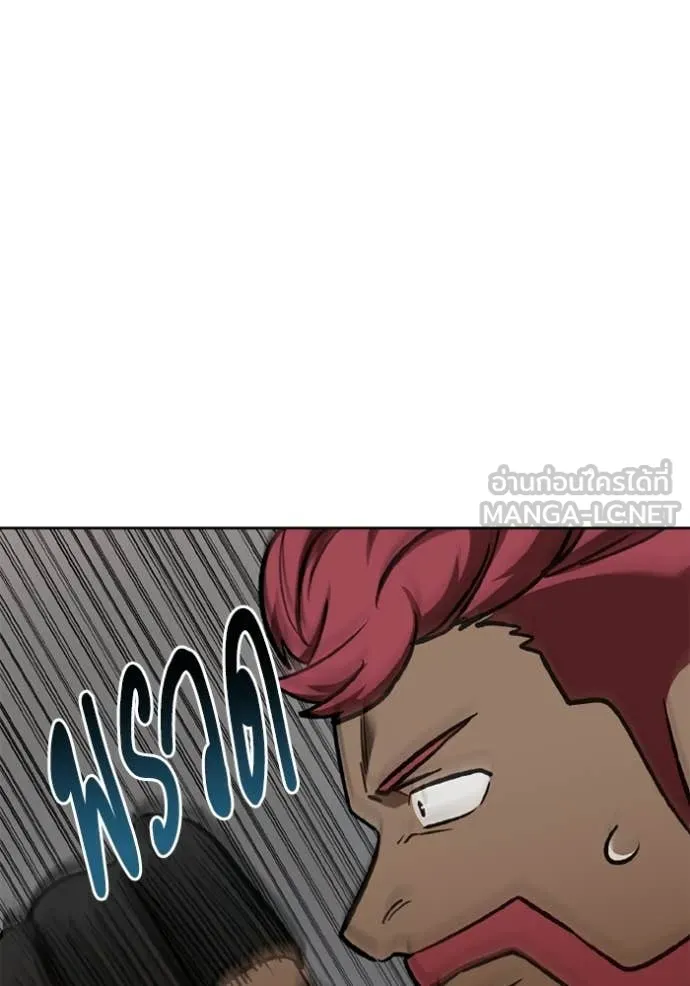 ราชาแห่งอ็อกทากอน ตอนที่ 168 รูปที่ 109