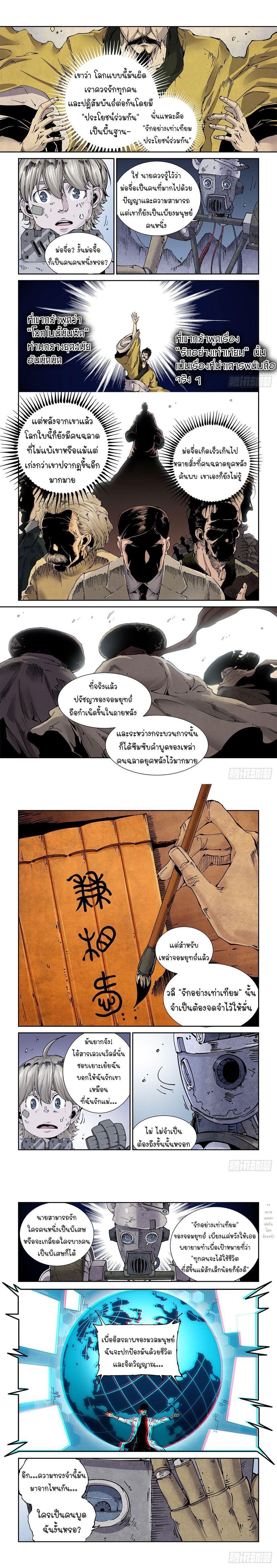 Manga-lc-com อ่านมังงะ อ่านการ์ตูน ออนไลน์ ฟรี Legend of Cyber Heroes ตอนที่ 1 2 3 4 5 6 7 8 9 10 11 12 13 14 ฟรี ไม่มีโฆษณา Manga-lc - อ่าน มังงะ อ่าน การ์ตูน ออนไลน์ อ่านมังงะ ฟรี