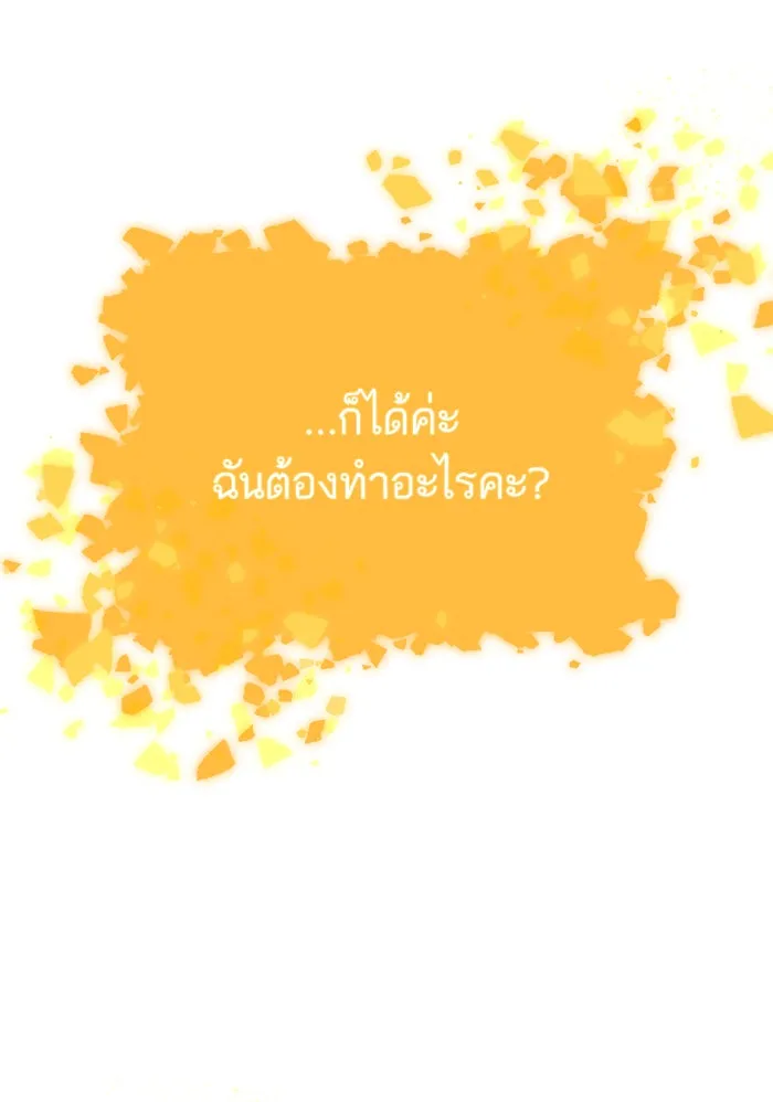 หลังวันสิ้นโลก ตอนที่ 43 รูปที่ 64