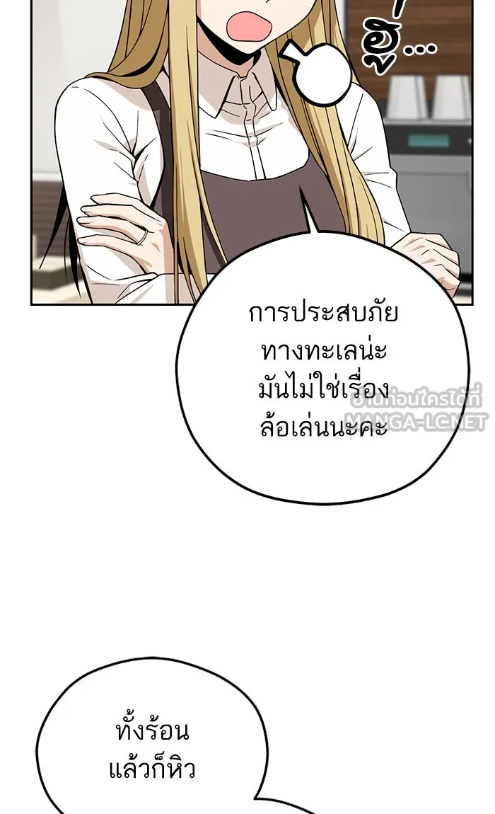 โชคชะตานำพารัก ตอนที่ 89 สัมภาษณ์ รูปที่ 42