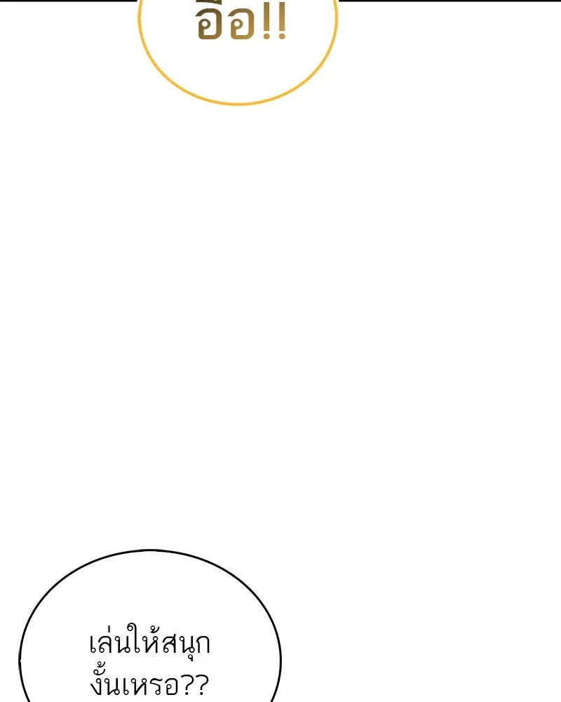 สุดยอดเทรนเนอร์แห่งยุทธภพ ตอนที่ 28 เด็กมหัศจรรย์ รูปที่ 148