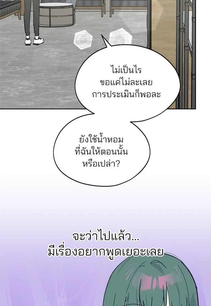 สวยเองนักเลงพอ ตอนที่ 38 รูปที่ 37