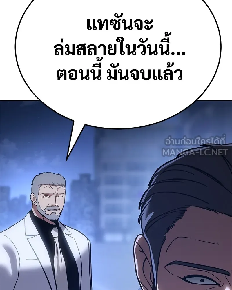 แบคXX ตอนที่ 7 รูปที่ 150