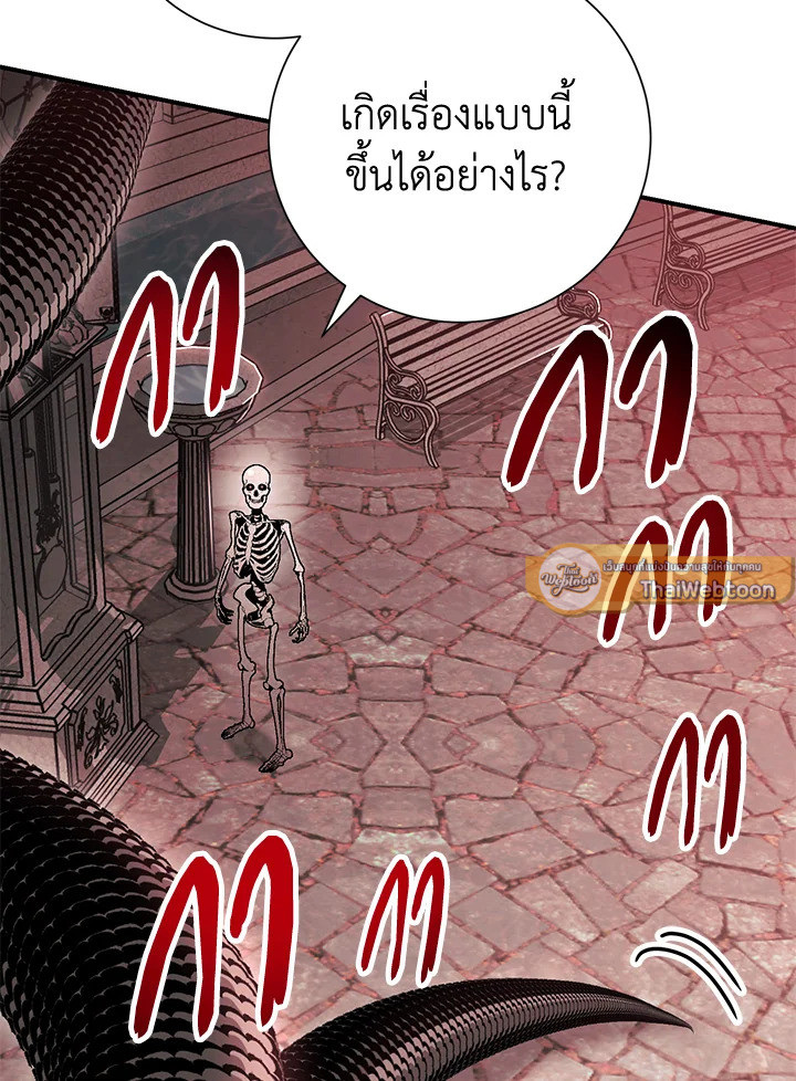 พลทหารโครงกระดูกผู้ม ตอนที่ 147 รูปที่ 58