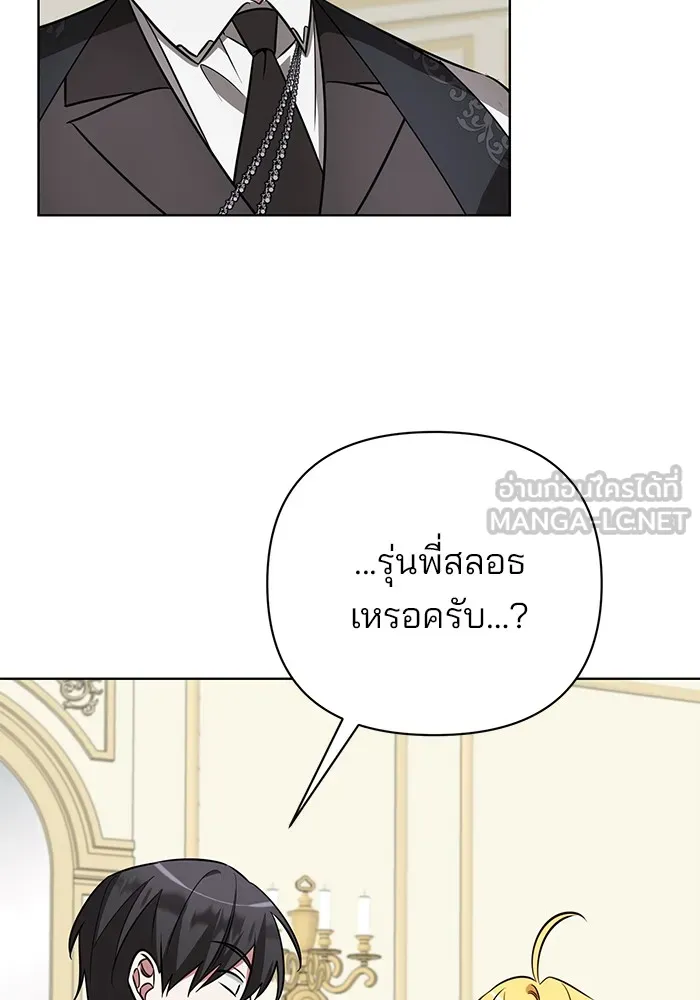 อะคาเดมีนี้เห็นทีจะเจ๊ง ตอนที่ 15 รูปที่ 81