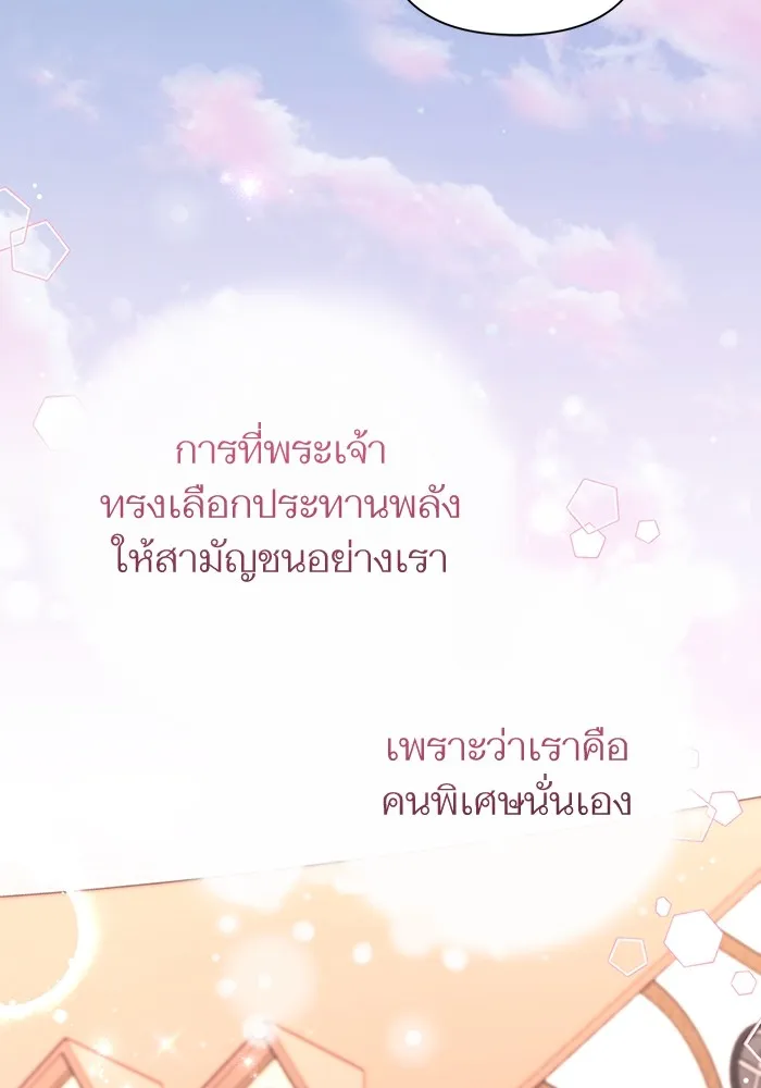 แด่ตัวละครโปรดที่ถูกทิ้ง ตอนที่ 38 รูปที่ 68