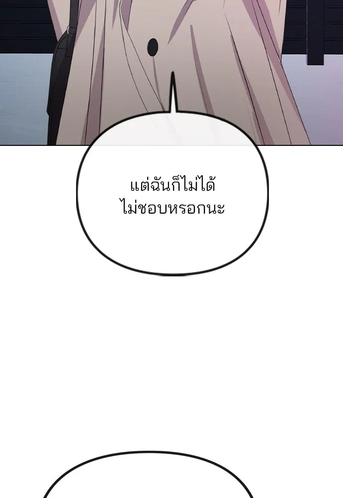 รักผิดแผน ตอนที่ 70 รูปที่ 116