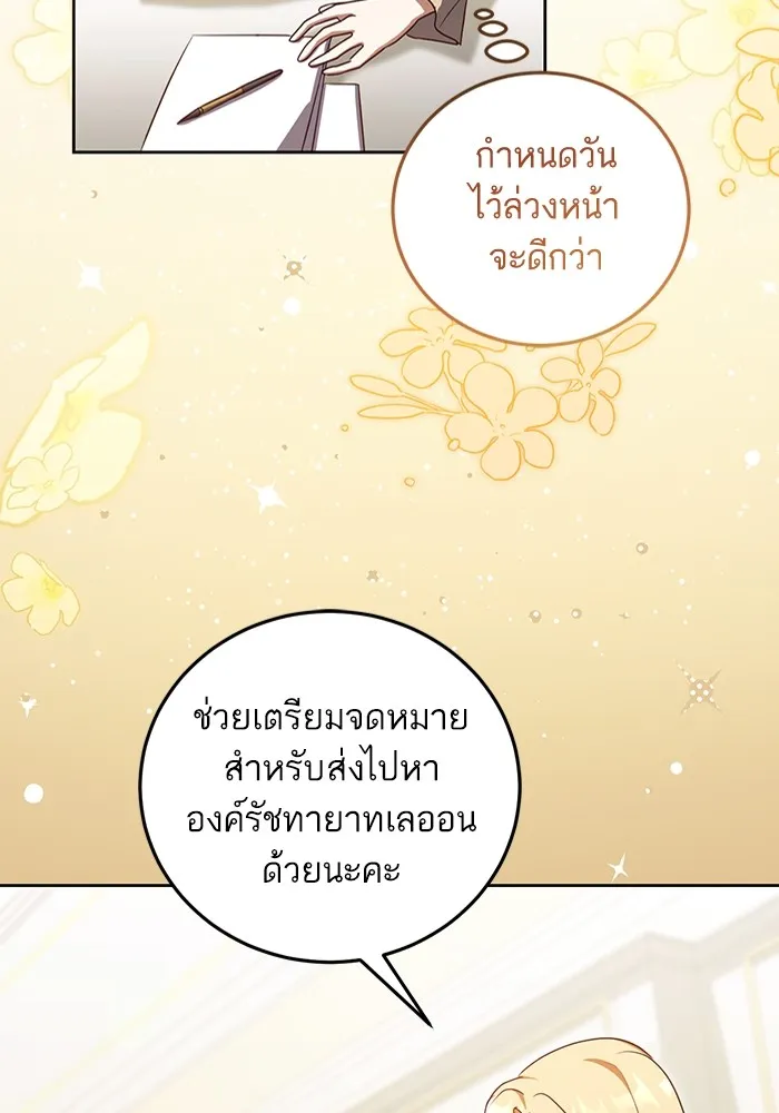 ทางหลุดพ้นของนักบุญลวง ตอนที่ 35 รูปที่ 55