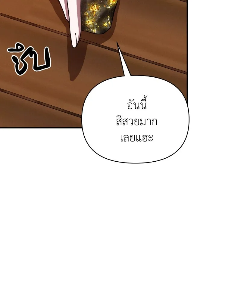 โอ้ ศัตรูที่รัก ตอนที่ 33 รูปที่ 61