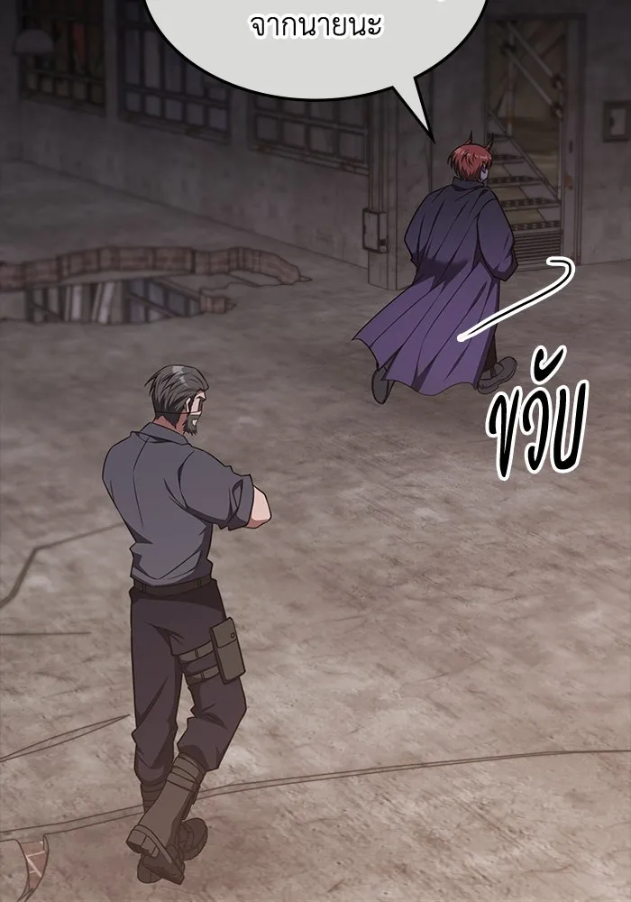 ฮีลเลอร์ตัวพ่อขอฟาดเรียบ ตอนที่ 22 รูปที่ 26