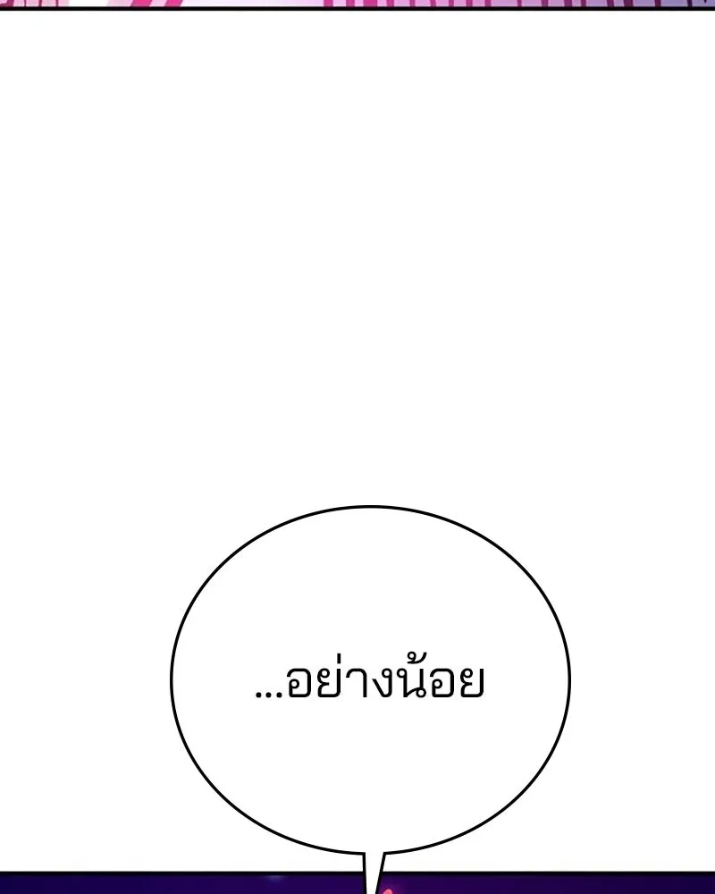 Player ตอนที่ 164 รูปที่ 43