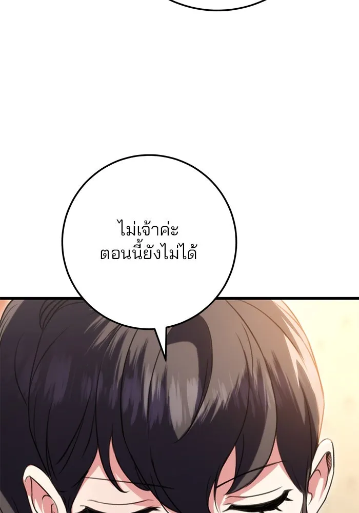 ดาบแห่งจักรพรรดิ ตอนที่ 18 รูปที่ 119