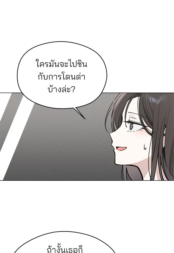 สวยเองนักเลงพอ ตอนที่ 24 รูปที่ 14