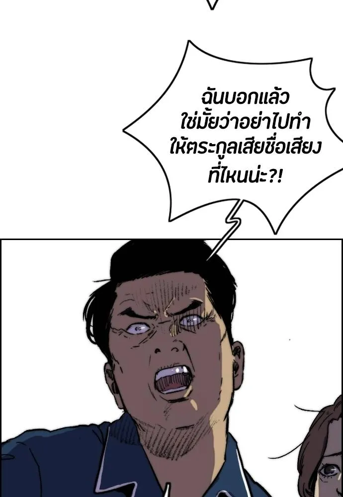 Wind Breaker ตอนที่ 235 รูปที่ 97