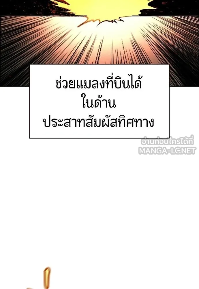 Jungle Juice ตอนที่ 197 รูปที่ 70