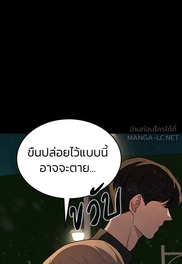 รักแล้วห้ามเลิก ตอนที่ 1 รูปที่ 303