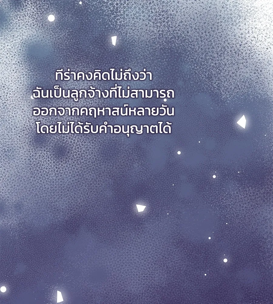 บาสเตียน ตอนที่ 45 รูปที่ 53