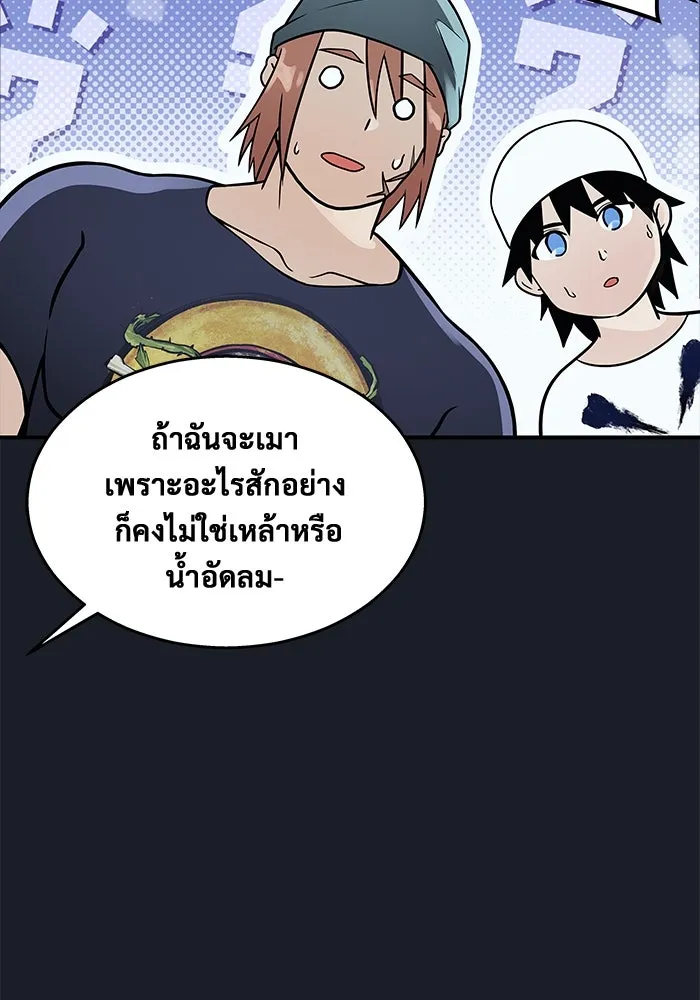 อูเร็ค มาซิโน่ ตอนที่ 8 วิญญาณ รูปที่ 46