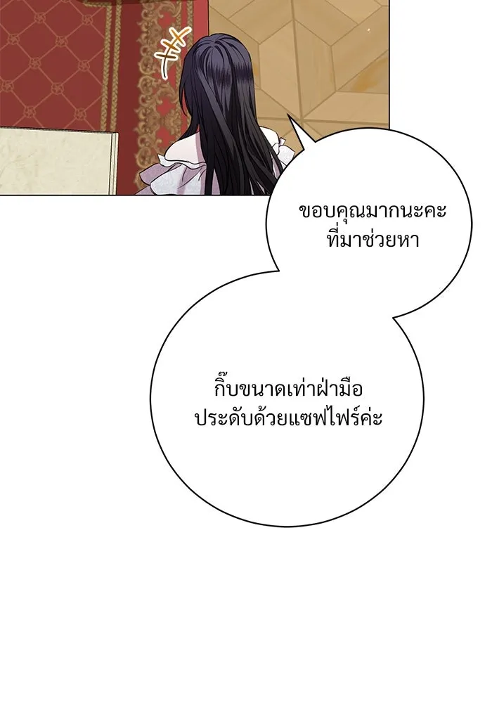 แด่ชู้รักของสามี ตอนที่ 19 รูปที่ 98